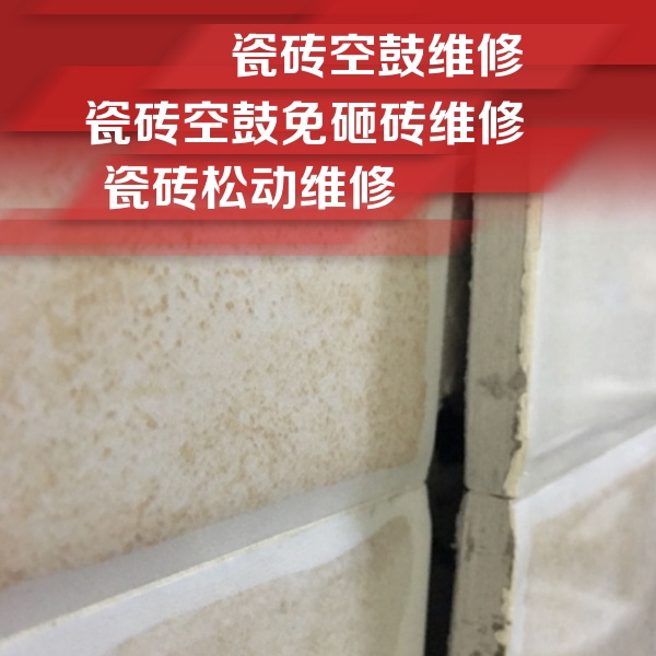 漳县瓷砖空鼓维修公司分享瓷砖胶薄贴法的具体操作步骤